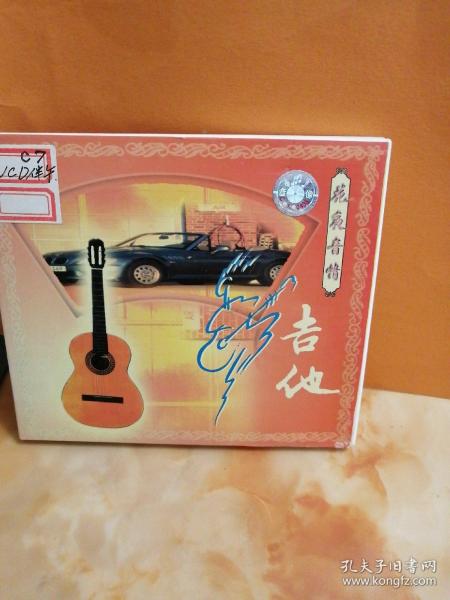 唱片、通訊音像制品與演出經紀 收藏雜項中的多元世界