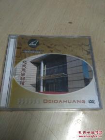 唱片、音像制品與收藏雜項 制作、收藏與文化記憶