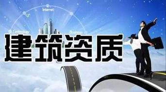 建筑資質(zhì)辦理常見(jiàn)問(wèn)題合集（一） 技術(shù)轉(zhuǎn)讓解析與應(yīng)對(duì)策略